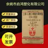 EVA Beijing orgánico Y2022(14-2) película soplada piezas de pared delgada inyección de disolución baja en grasa caucho eva