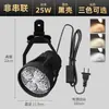 Foco LED súper brillante con clip, no requiere cableado, enchufable, adecuado para puestos exteriores, portátil, para iluminación de bodas, exposiciones de ropa y focos