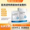 Gel Reparador de Cicatrizes Médicas, Creme para Cicatrizes Oem, Curativo para Cicatrizes, Creme para Queimaduras de Cesariana, Reparo de Cicatrizes Cirúrgicas