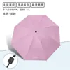 Sombrilla UV Soleada Lluvia Doble Uso Protección Solar Protección UV Sombrilla Solar para Hombres y Mujeres Plegado Automático Sentido Avanzado Sombrilla Soleada Venta al por Mayor