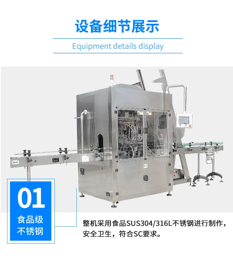 全自动酱料灌装线09.jpg