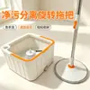 Mop Rotativo de Separação de Esgoto Líquido Lavagem Sem Mãos Doméstico Limpeza em Um Passo Almofada de Mop Lavagem-Centrifugação Mop Integrado com Balde Personalizável