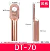 Terminal de Cobre DT Estándar Nacional Terminal de Cobre Morado Engrosado Conector de Terminal para Cable Terminal de Cobre Unión de Terminales 10A-630A Estándar Nacional Grado A