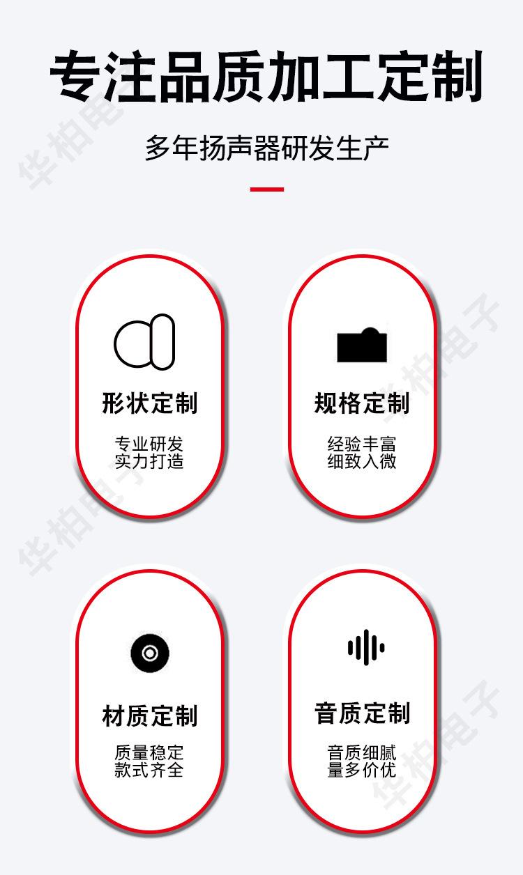 喇叭扬声器