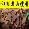 Viruta de sándalo Laoshan especia mysol Viruta de especia de sándalo Laoshan cuentas para coche material de desecho