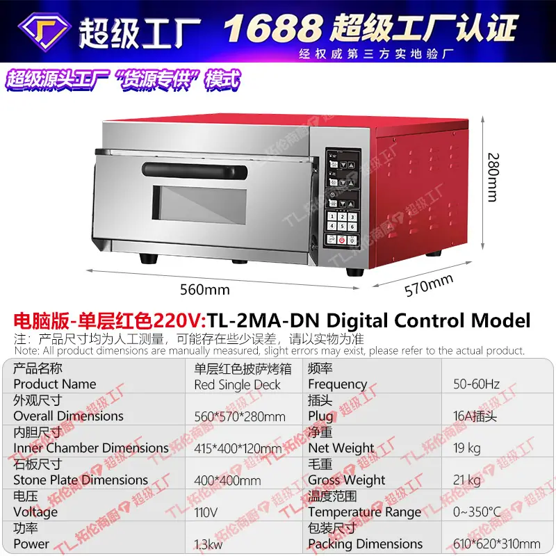 1---红色---电脑版-220V.jpg