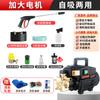 Lavadora de autos a presión ajustable Kemao con alambre de cobre, 220 V, máquina de limpieza doméstica de alta potencia, portátil, autocebante, cepillo de doble propósito, bomba para auto.