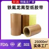 Fita de Teflon Resistente a Altas Temperaturas Pano de Teflon para Ferro Máquina de Selagem Pano de Isolamento Térmico com Papel Protetor Papel Antiaderente Isolamento à Prova de Fogo