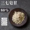 Saponinas de Panax notoginseng 80% Extracto de Panax notoginseng 10:1-50:1 Saponinas de Panax notoginseng grado alimenticio materias primas cosméticas