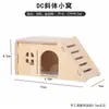 Hamster Shelter House de madeira maciça pequena casa de brinquedo Urso de Ouro ninho paisagem plataforma de casa de madeira suprimentos coleção completa gaiola de escada