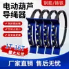 Guía de Cuerda para Polipasto Eléctrico 1/2/3/5/10 Toneladas Grúa Puente Fundición Hierro Fundición Dúctil Enrollador de Cable de Acero Guía de Cuerda para Barra de Acero Sin Desmontaje