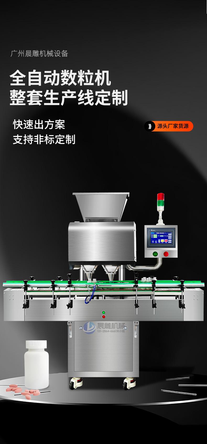 数粒机生产线_01