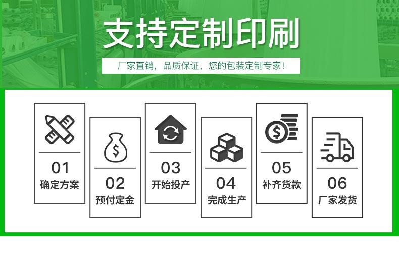 印刷胶纸详情页_09