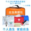 Kit de emergencia portátil de múltiples especificaciones, kit de rescate de emergencia, traje, kit de emergencia portátil simple para escape familiar