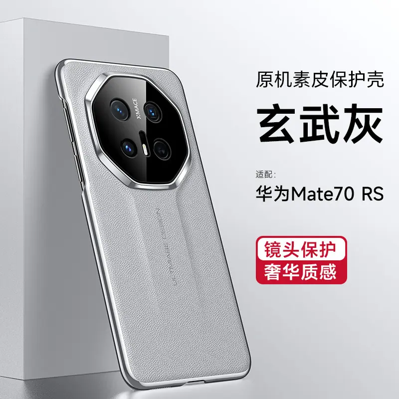 Mate70 Pro 拷贝 2-4