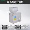 Weipai máquina de enchimento de saquinhos de chá em pó e grânulos de chá de grande capacidade, pequena máquina de enchimento inteligente, máquina de embalagem