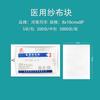Baoyou Kangmin Gasa en Bloque Vendaje Gasa para Curación Apósito Laminado Gasa Desengrasada Suministros Médicos Estéril Mayoreo