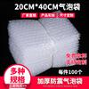 Bolsa de burbujas Dingzuo Express Engrosada a prueba de golpes 20*40cm Bolsa de burbujas impermeable transparente Bolsa de burbujas para embalaje logístico