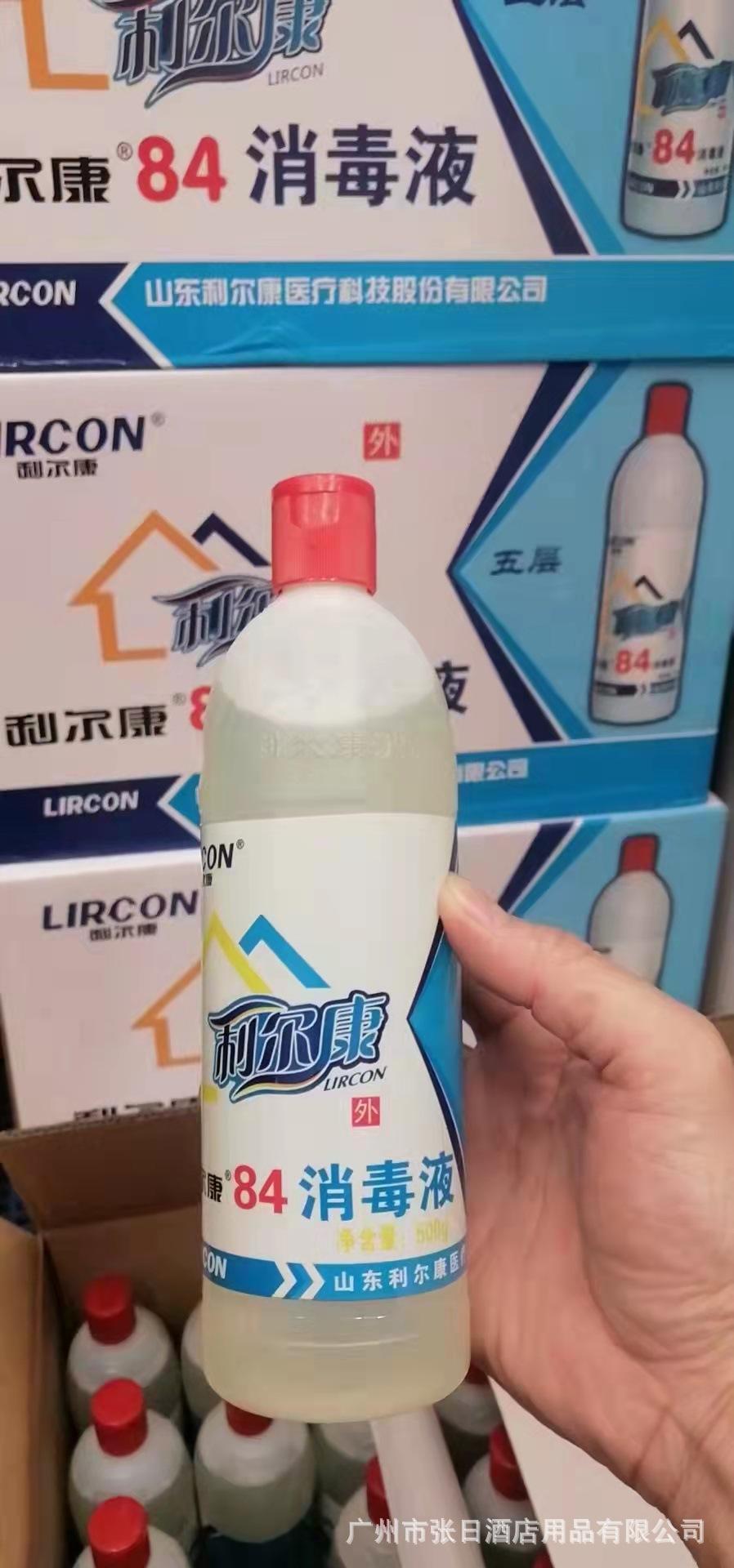 利尔康84除菌液