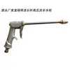 Conector para herramientas de jardín pistola de agua para lavado de autos pintura alta presión varilla larga pistola de aleación pistola de agua para lavado de autos alta presión accesorios de aleación de aluminio