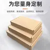 Caja para Avión de Spot Caja de Embalaje Express Cartón Corrugado Resistente Cartón Engrosado Súper Duro Anti-Presión y Anti-Caída Disponible para Venta al por Mayor