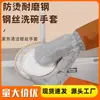 Guantes de Lavaplatos de Alambre de Acero, Herramienta de Limpieza de Cocina para el Hogar Multifuncional, Guantes de Limpieza para el Hogar Resistentes al Aceite, Impermeables, Resistentes al Desgaste y Termoaislantes