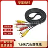 Suministro Directo de Fábrica Av Cable Lotus 1.8m *3Rca Cable Tricolor Cable de Audio Cable de Alimentación para Pantalla