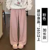 Pantalones de punto estilo perezoso con cordón de corazón, pierna ancha, para mujer, primavera, otoño, cintura alta, sueltos, casual, con caída, tipo nube, pegajosos como arroz glutinoso