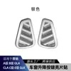 Adecuado para Clase A de Mercedes-Benz, Nueva Clase A, Clase Cla, W177 C118, Salida de Aire del Tablero, Pegatinas Decorativas para Coche, Piezas de Modificación Transfronterizas