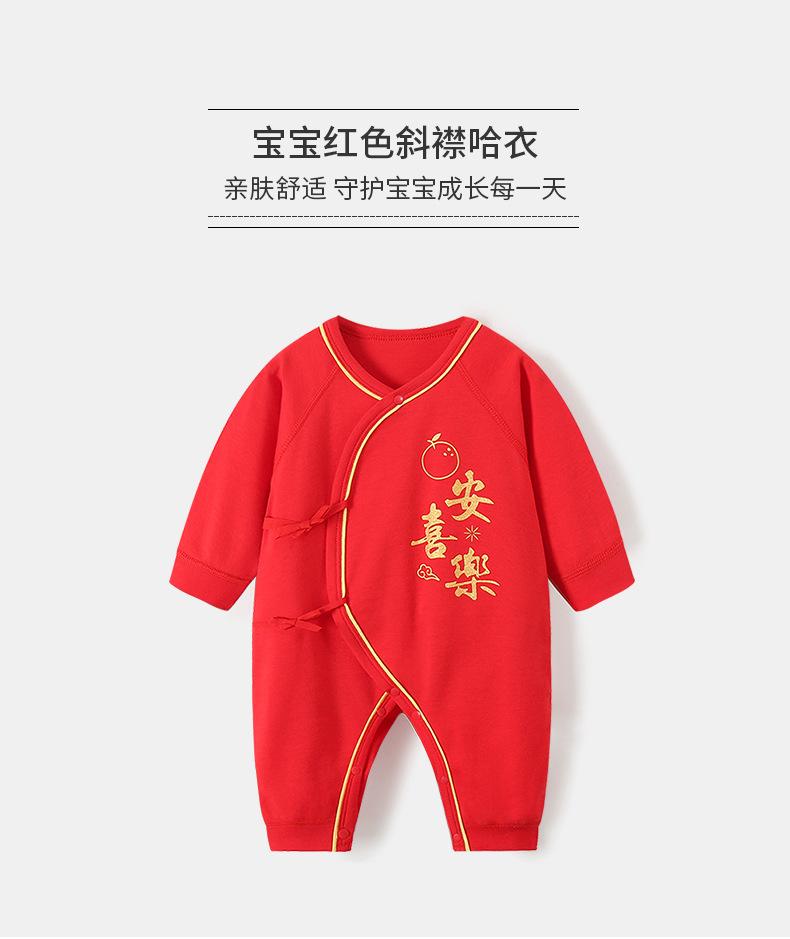 罗纹大红绑带连体（平安喜乐）_01.jpg