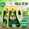 Aceite de Camelia Silvestre Tienda Oficial Principal Aceite Puro de Semilla de Camelia de Jiangxi Aceite de Camelia Comestible Caja de Regalo Aceite de Semilla de Camelia