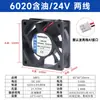 3 5 6 7 8 9 12cm 4cm 5V 12V 24V Chasis de Amplificador de Potencia Inversor Ventilador de Refrigeración Silencioso