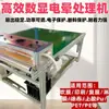 Tiras de Canto, Materiales Electrónicos, Equipo de Tratamiento Corona Adecuado para Diversos Materiales, Pretratamiento de Impresión y Compuestos, Inteligente y Automático
