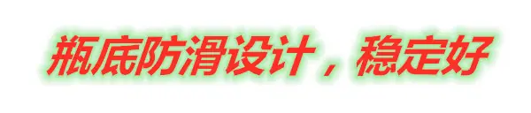 瓶底