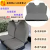 Fundas para Asientos de Coche Todo Incluido para Todas las Estaciones, Transpirables y Resistentes al Desgaste, Cojines para Asientos Delanteros y Traseros, Alta Elasticidad, Suaves y Cómodos