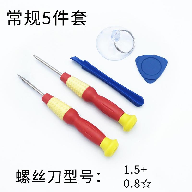 常规5件套.jpg