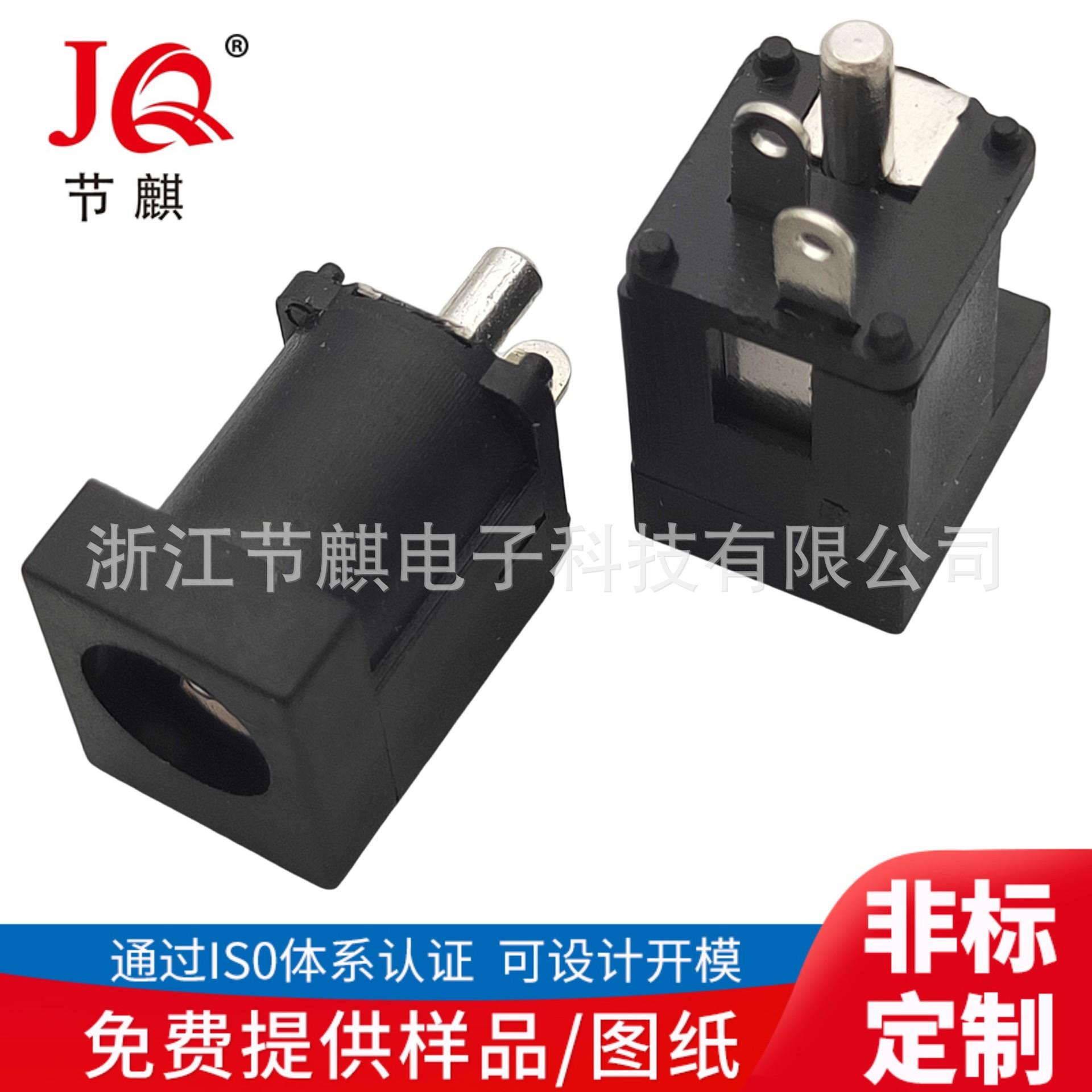 JQ-DC-0012T (2)(1)