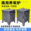 Estufa Comercial de Carbón, Barril de Carbón para Restaurantes de Barbacoa, Estufa de Carbón Grande para Tiendas de Barbacoa, Estufa Espesada para Almacenamiento de Carbón