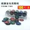 Fichas de Mahjong, Fichas de Cartas Especiais para Sala de Xadrez e Cartas, Fichas de Pontos de Poker Texas Hold'Em, Fichas de Codificação para Jogar Mahjong e Jogar Cartas