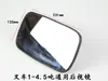 Espelho Retrovisor Universal para Empilhadeira, Refletor, Espelho de Ré, Espelho para Empilhadeira, Hangzhou Empilhadeira Heli 1-10t Longgong Liugong