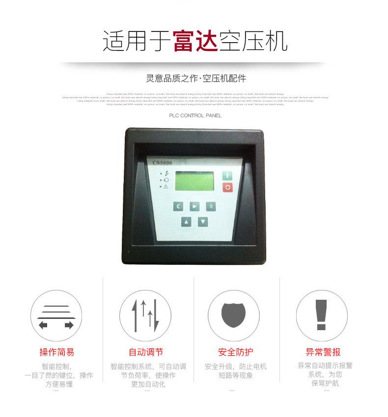 富达CS5000控制器_03.jpg