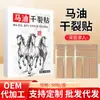 Adesivos de Óleo de Cavalo para Pele Rachada, Cuidados com a Pele para Mãos Ásperas e Secas, Adesivos para Pés Rachados, Fabricante de Adesivos de Artemísia, Adesivos para Mãos e Pés Rachados