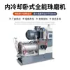 Serie de Molinos de Bolas Horizontales Multifuncionales para Enfriamiento Interno Farmacéutico con Nuevo Material de Batería de Litio Longxin Intelligent Equipment Wsp-J50