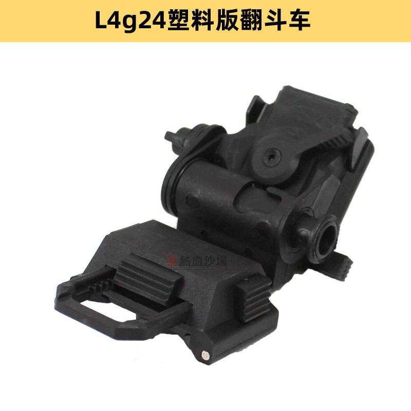 L4g24塑料翻斗车.jpg