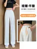Pantalones de mujer de pierna ancha hasta el suelo con textura estilo coreano, holgados y suaves, adecuados para el uso diario, pantalones de mujer versátiles y modernos