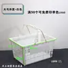 Cesta de Compras Espessa para Supermercado Lanche Portátil de Plástico para Uso Doméstico, Cesta de Compras de Mercearia Lojinha Zhao Yiming Parece Ter o Mesmo Estilo