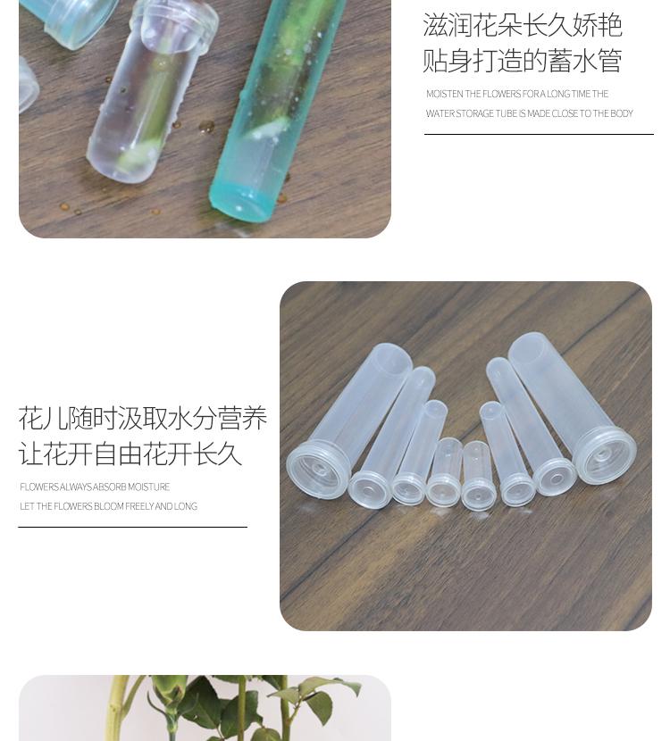 鲜花保鲜管详情页_07.jpg