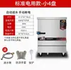 Gabinete de Arroz al Vapor de Calidad Alemana Vaporizador Eléctrico Comercial Uso Dual Eléctrico y de Gas Carrito de Arroz al Vapor Arroz Mantou Baozi Totalmente Automático
