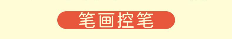 笔画.jpg