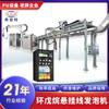 Máquina de espumado de poliuretano de alta presión de Zhejiang, línea de producción de espumado suspendido con capa aislante para refrigeradores, equipo completo